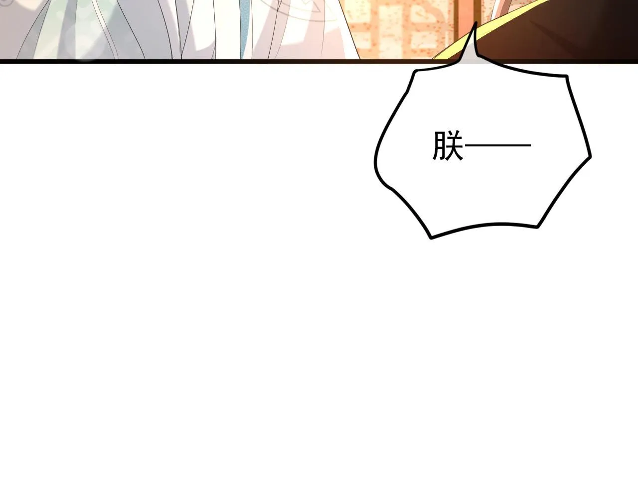 第86话 还差一点什么 第64页
