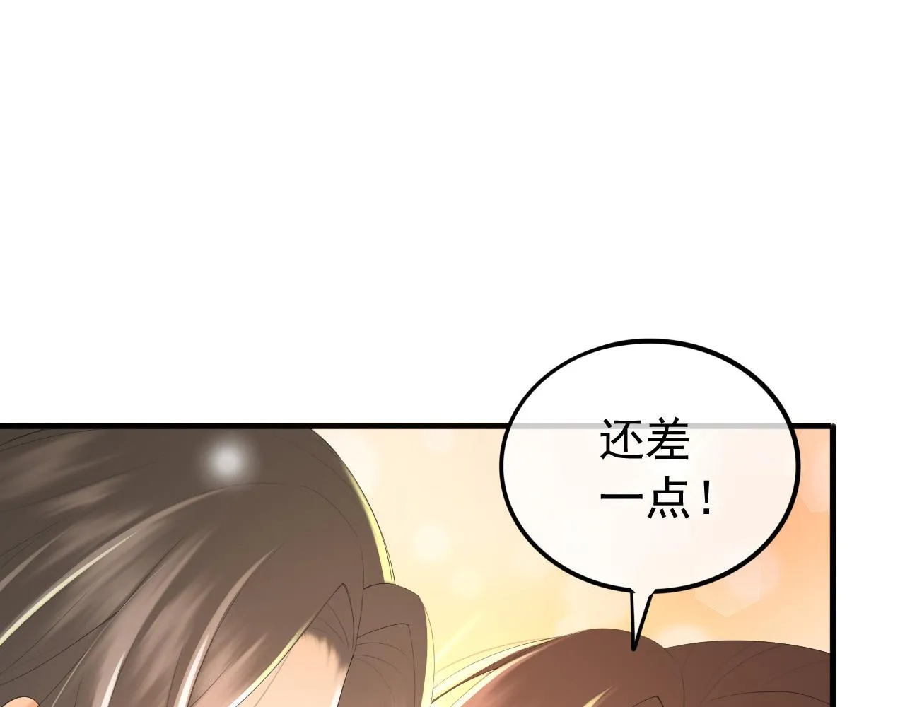 第86话 还差一点什么 第69页
