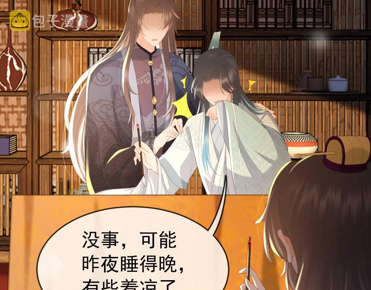 第85话 求娶丞相？！ 第22页