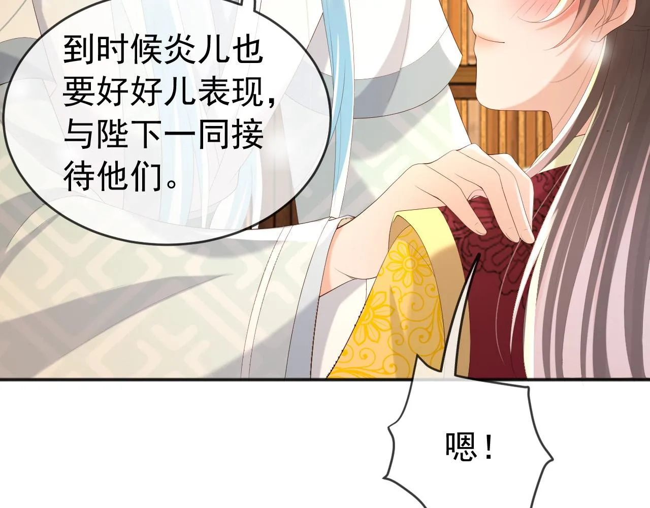 第85话 求娶丞相？！ 第37页
