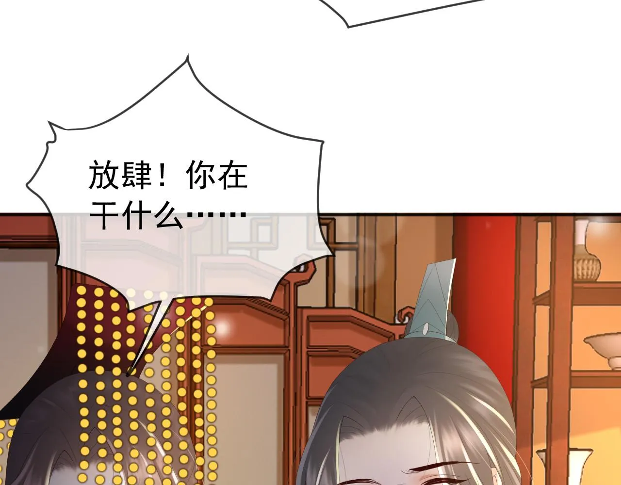 第85话 求娶丞相？！ 第61页
