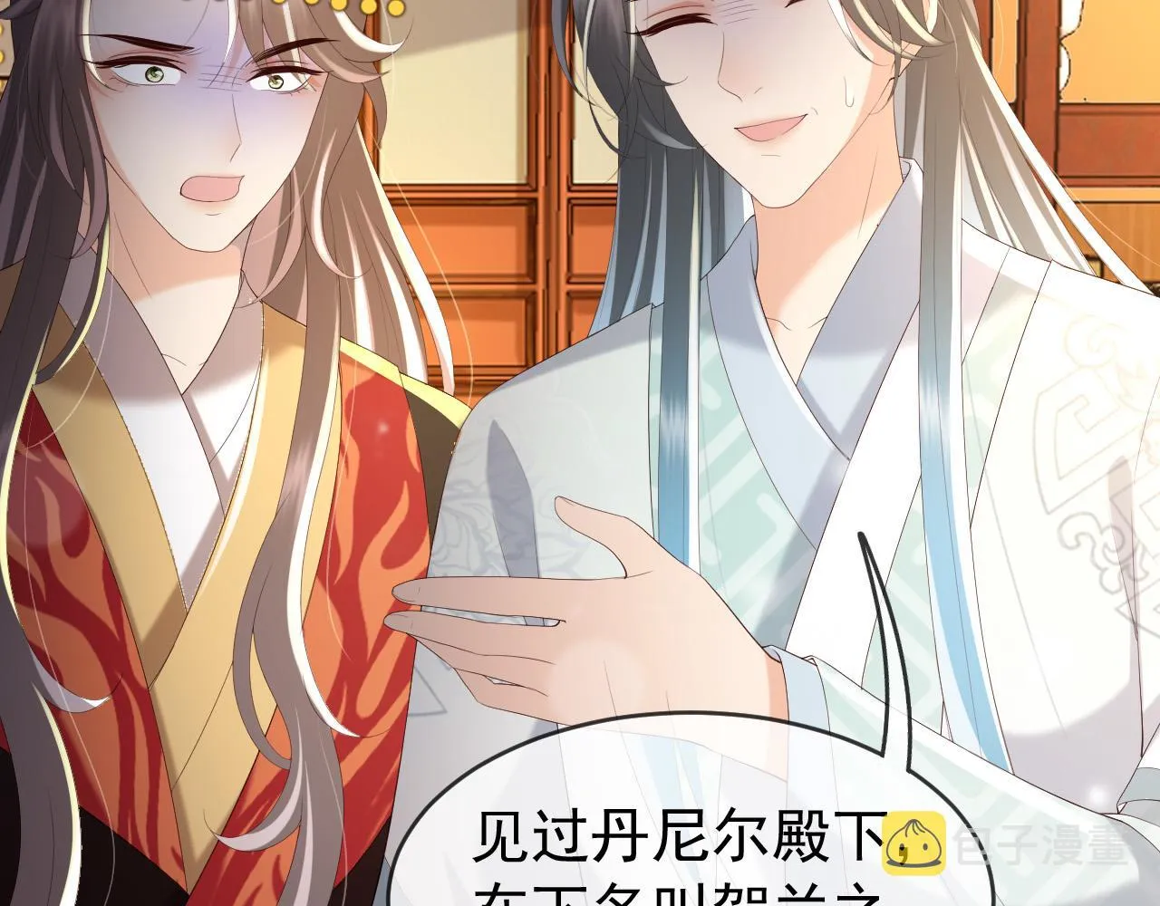 第85话 求娶丞相？！ 第62页