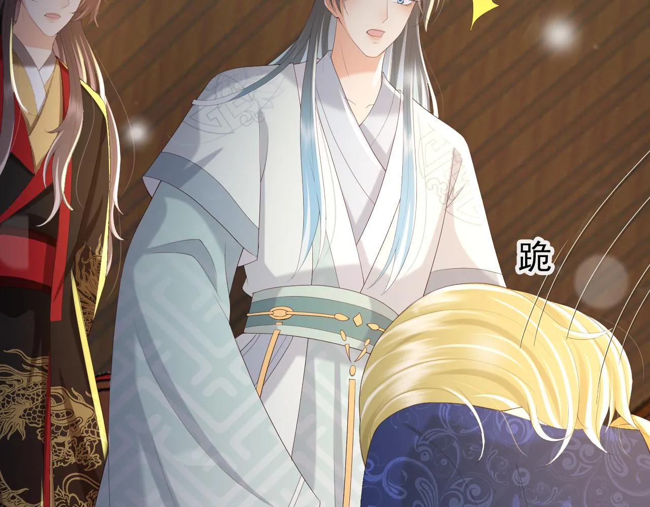 第85话 求娶丞相？！ 第66页