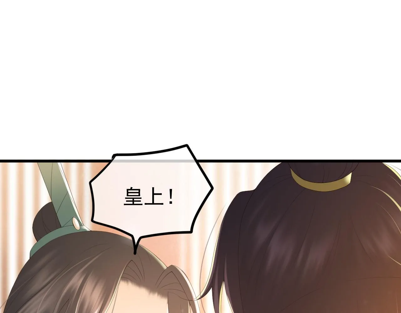 第84话 你想要的，朕都会给你 第5页