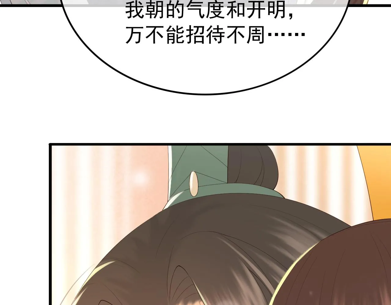 第84话 你想要的，朕都会给你 第19页