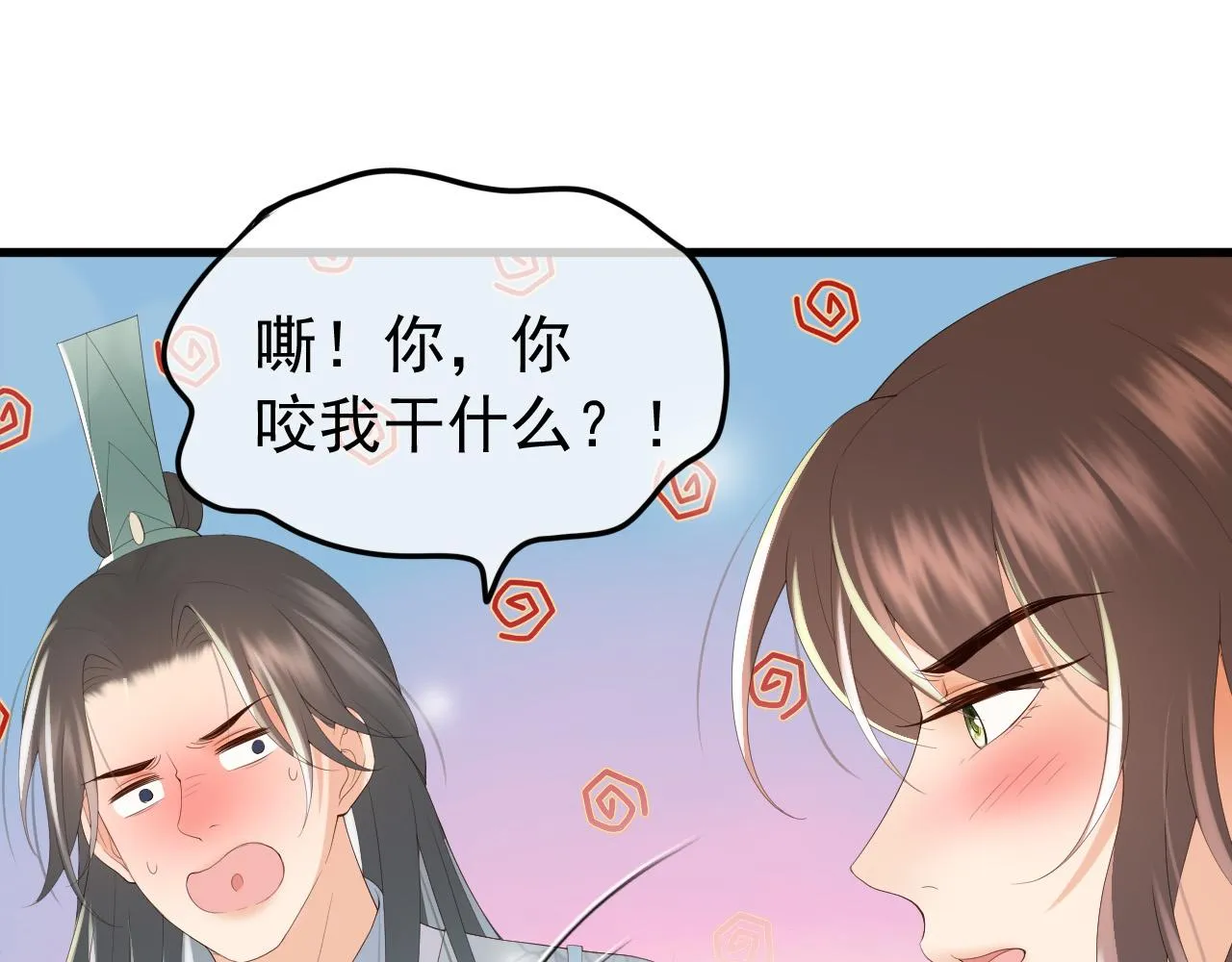 第84话 你想要的，朕都会给你 第25页