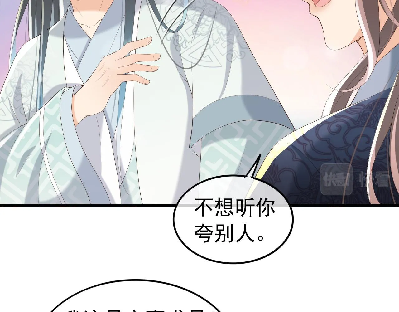 第84话 你想要的，朕都会给你 第26页