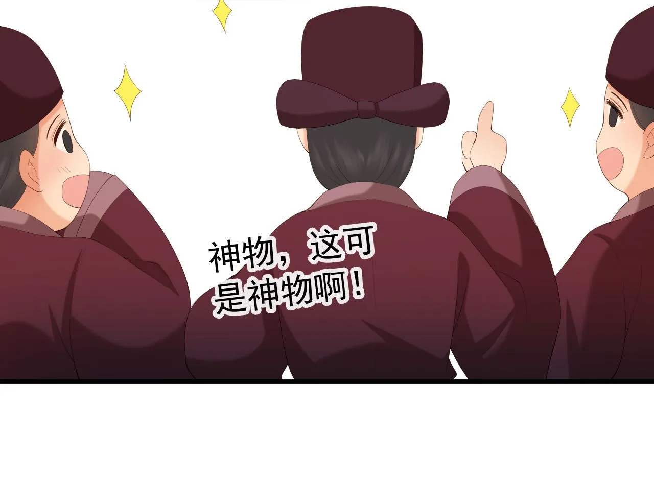 第84话 你想要的，朕都会给你 第44页