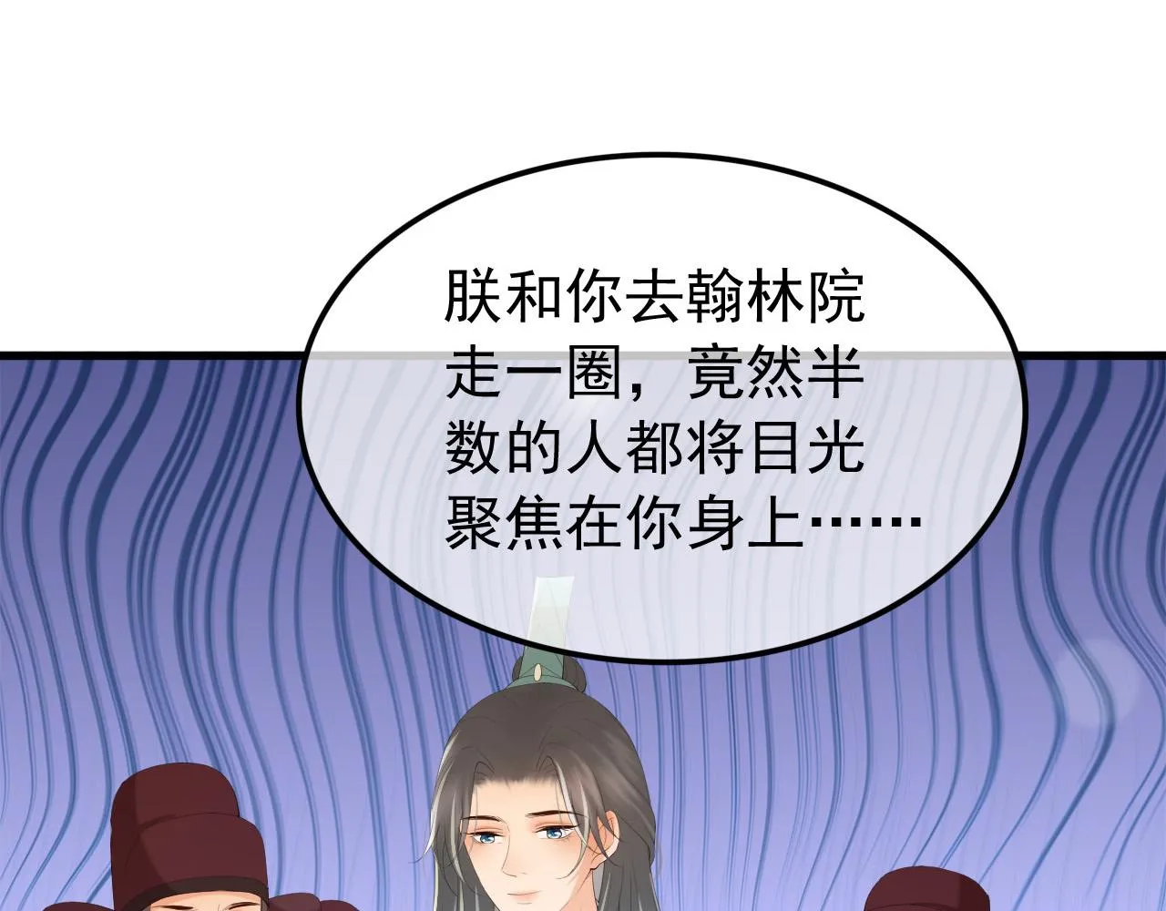 第84话 你想要的，朕都会给你 第45页