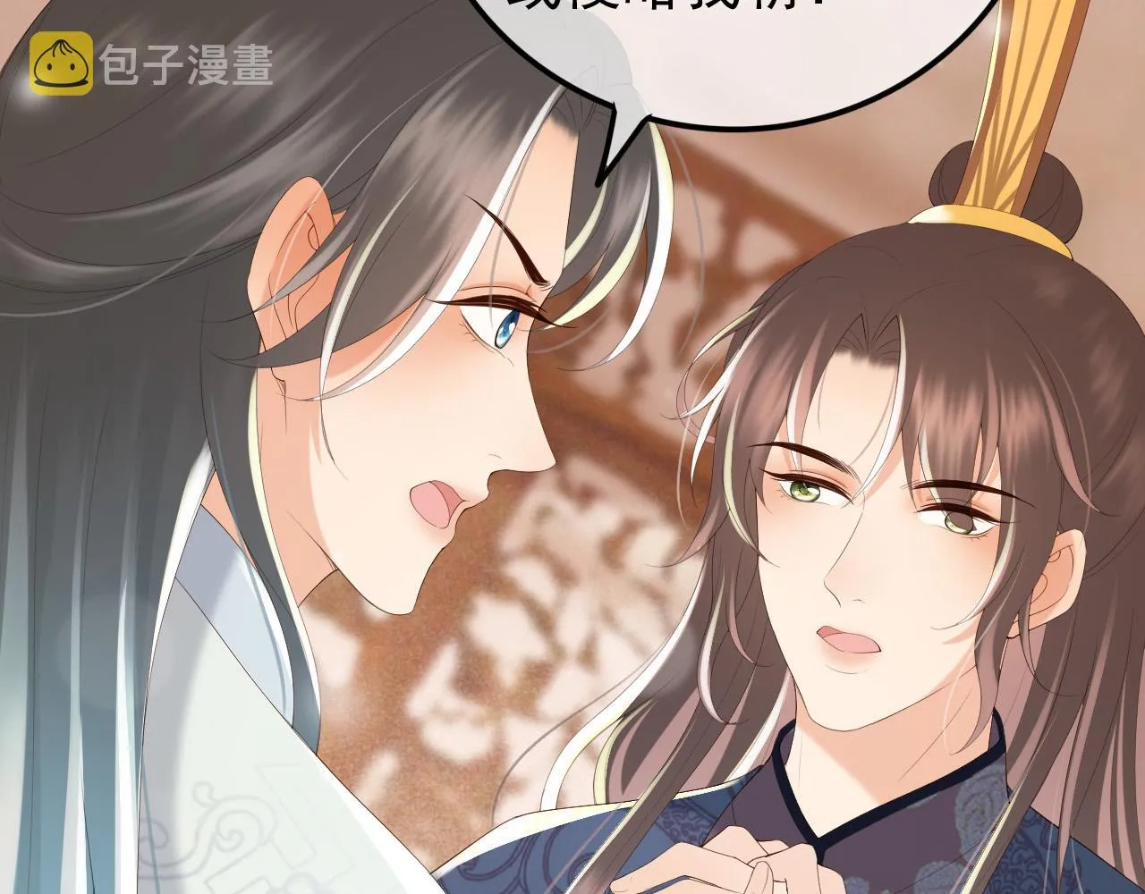 第84话 你想要的，朕都会给你 第50页