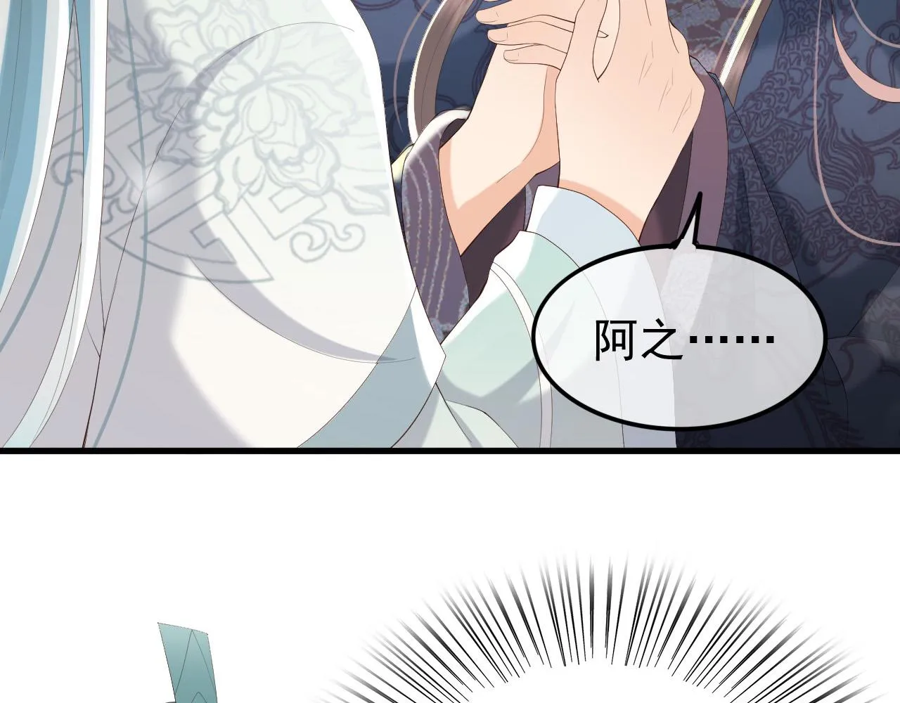 第84话 你想要的，朕都会给你 第51页