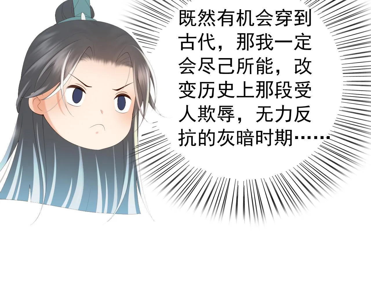 第84话 你想要的，朕都会给你 第52页