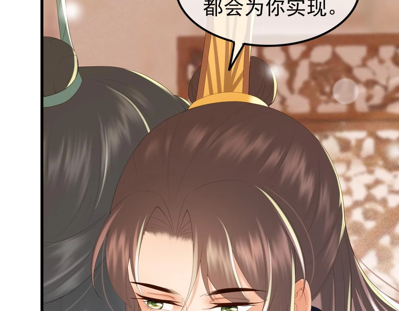 第84话 你想要的，朕都会给你 第56页
