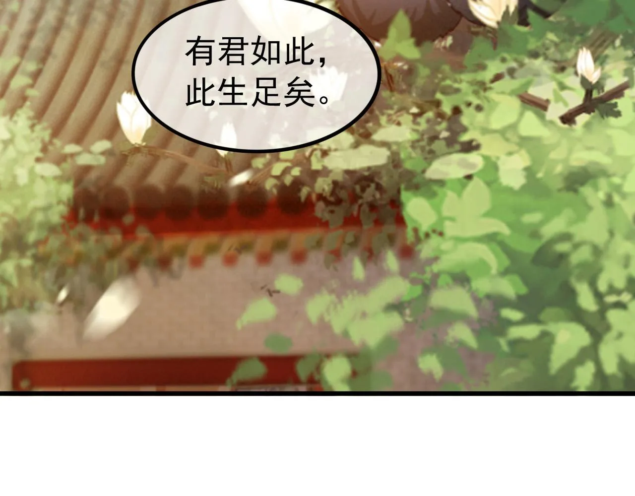 第84话 你想要的，朕都会给你 第62页