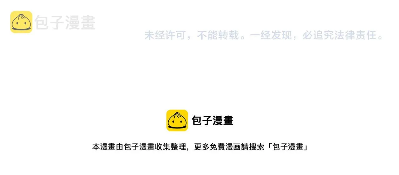第84话 你想要的，朕都会给你 第63页