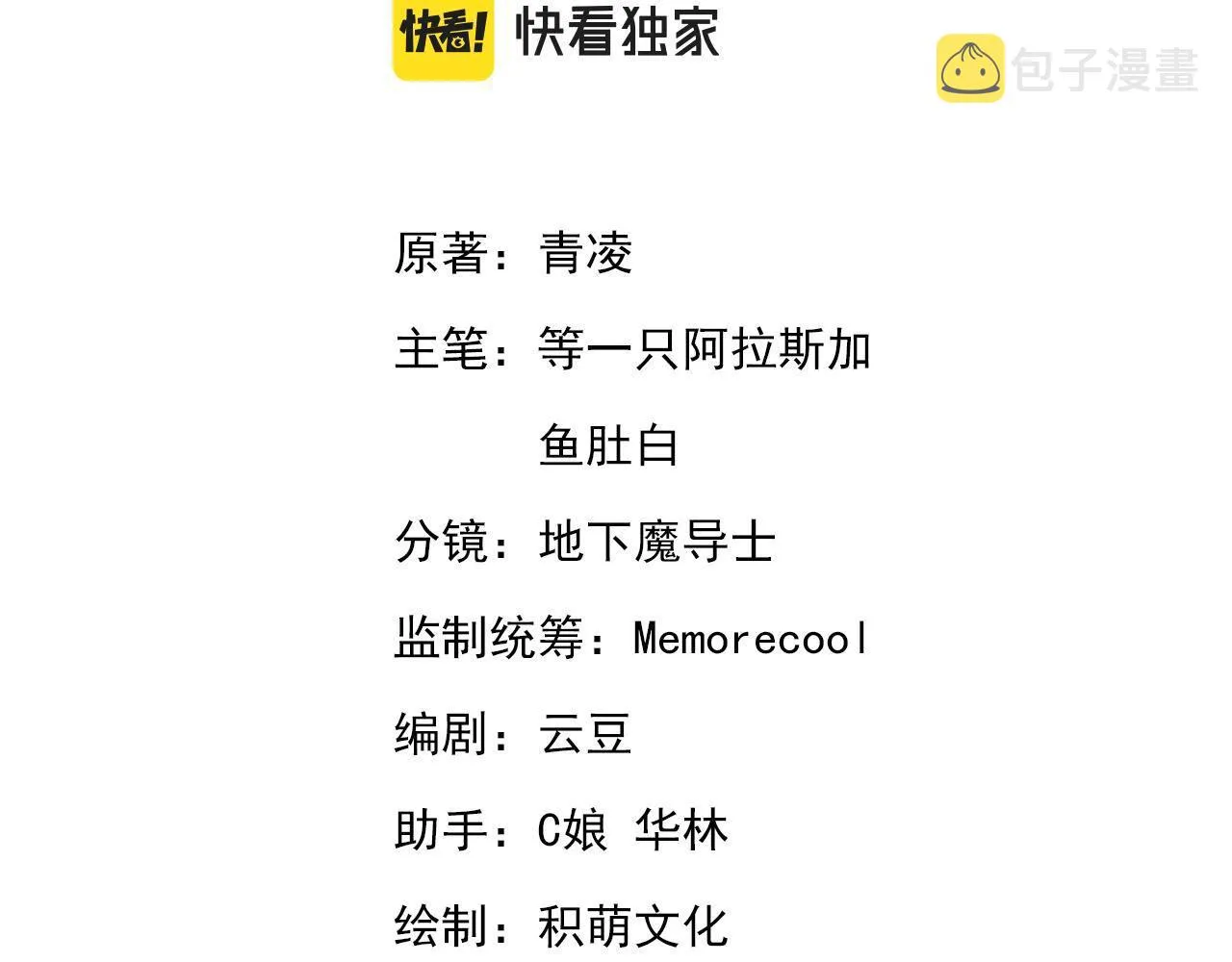 第83话 日后只能对朕如此好 第3页