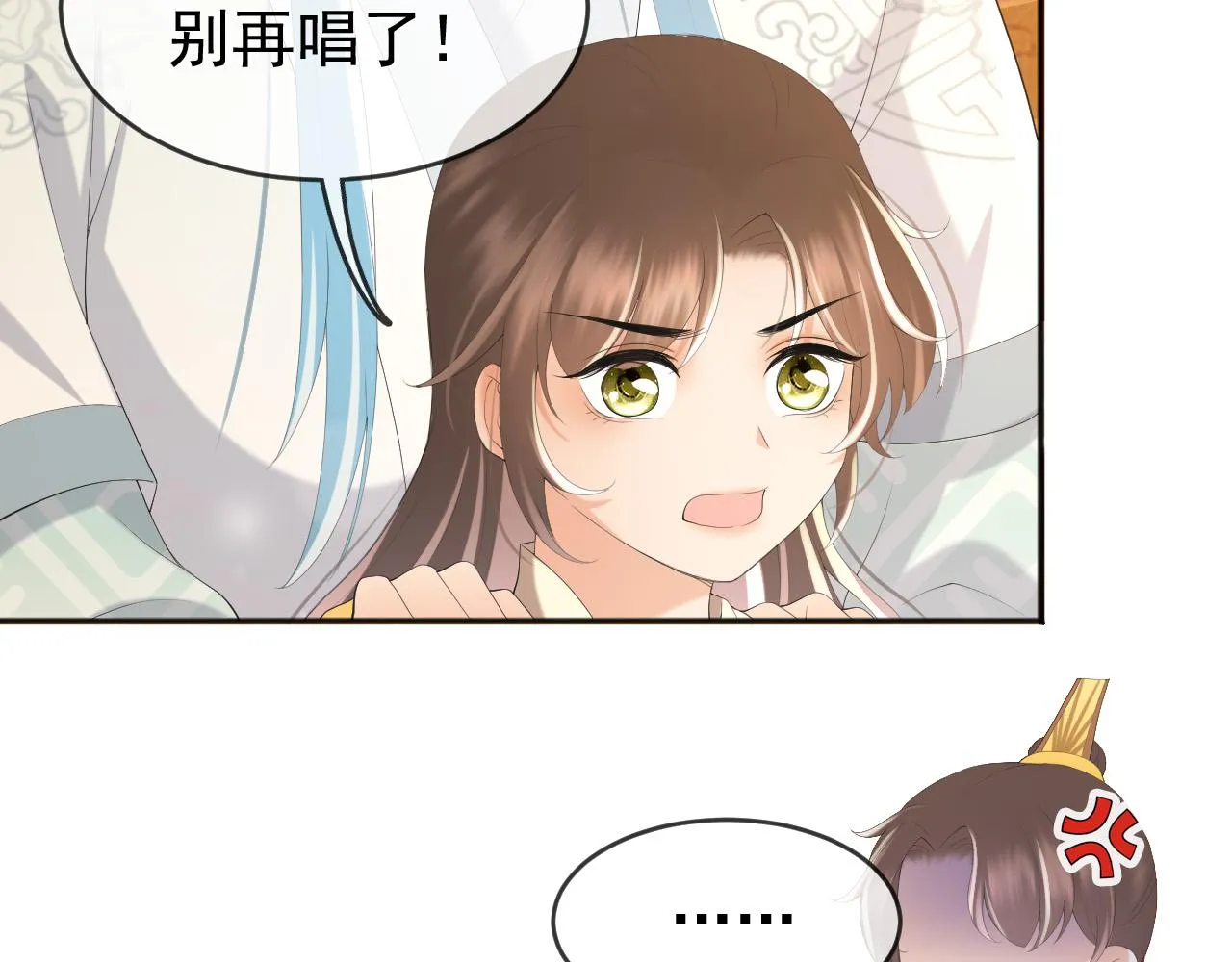 第83话 日后只能对朕如此好 第11页