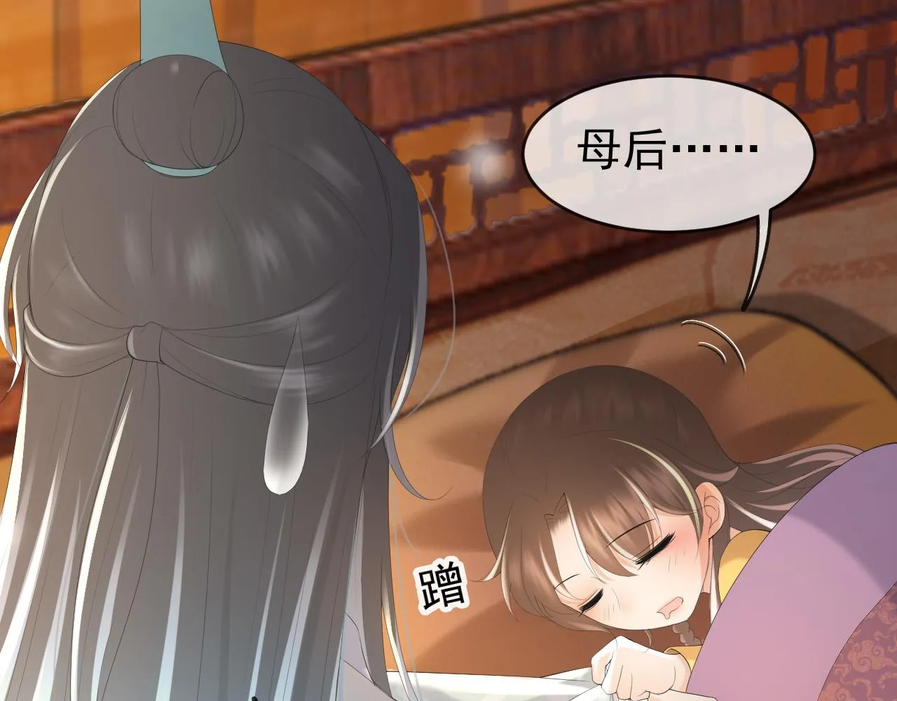 第83话 日后只能对朕如此好 第17页