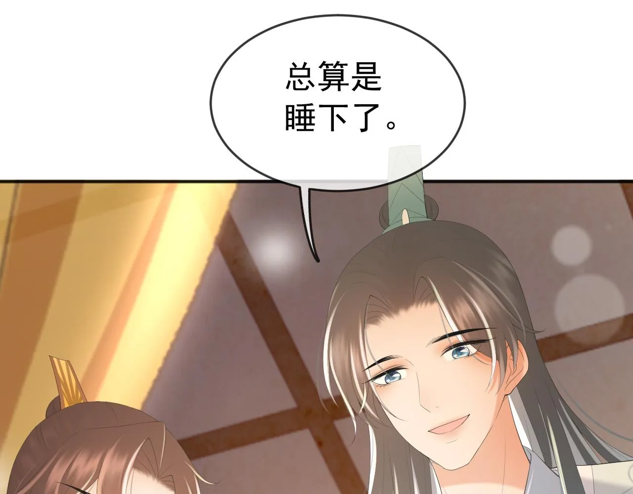 第83话 日后只能对朕如此好 第19页