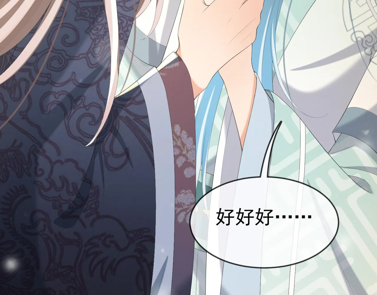 第83话 日后只能对朕如此好 第31页