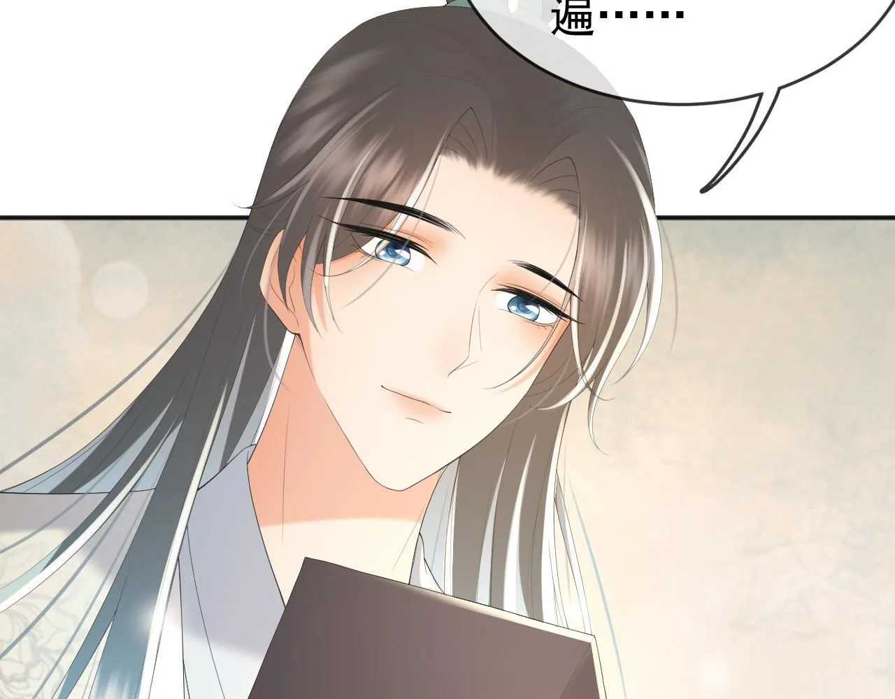 第83话 日后只能对朕如此好 第43页