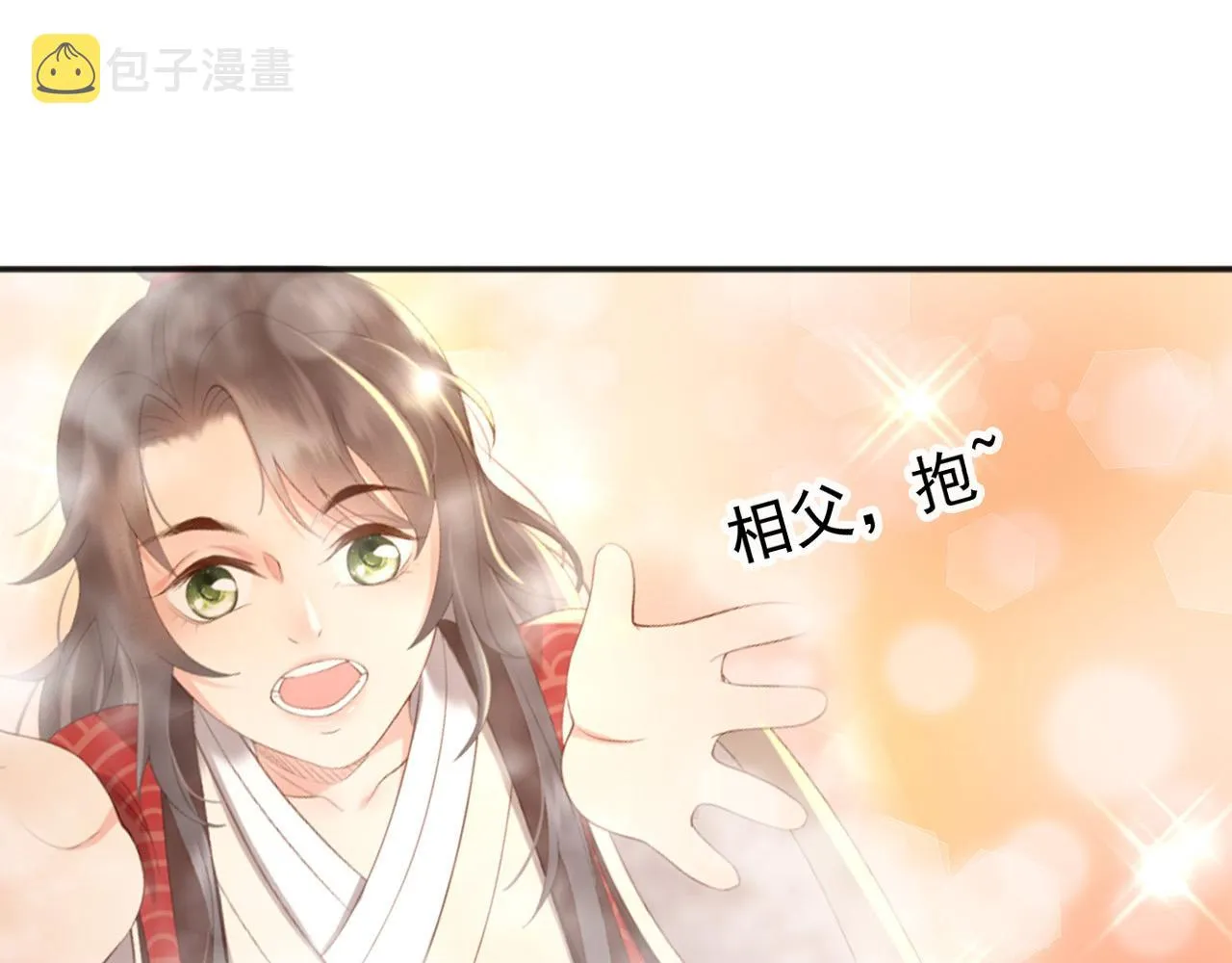 第83话 日后只能对朕如此好 第48页