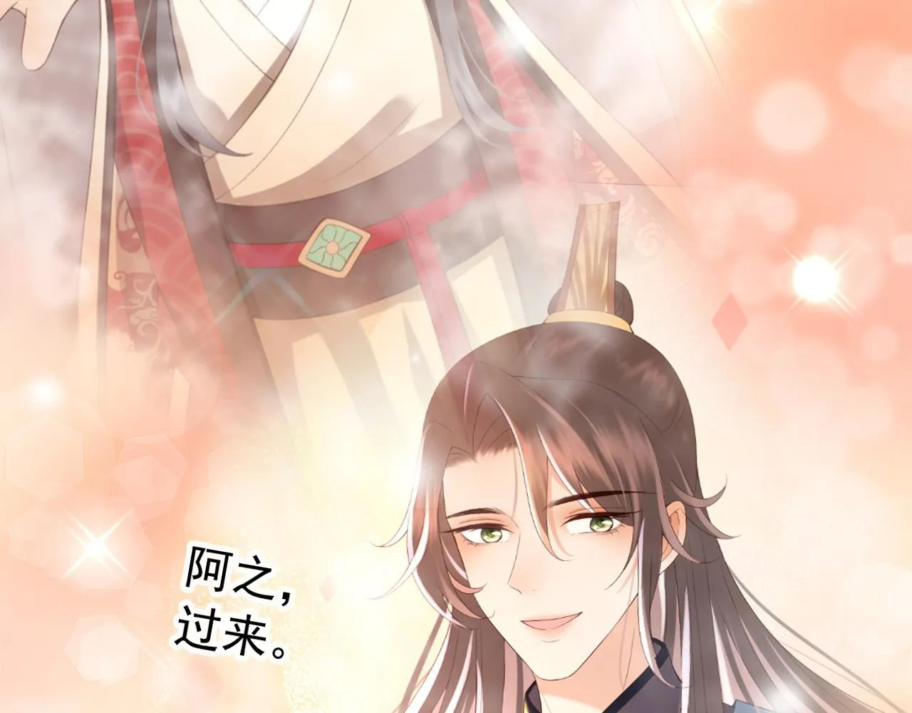 第83话 日后只能对朕如此好 第49页