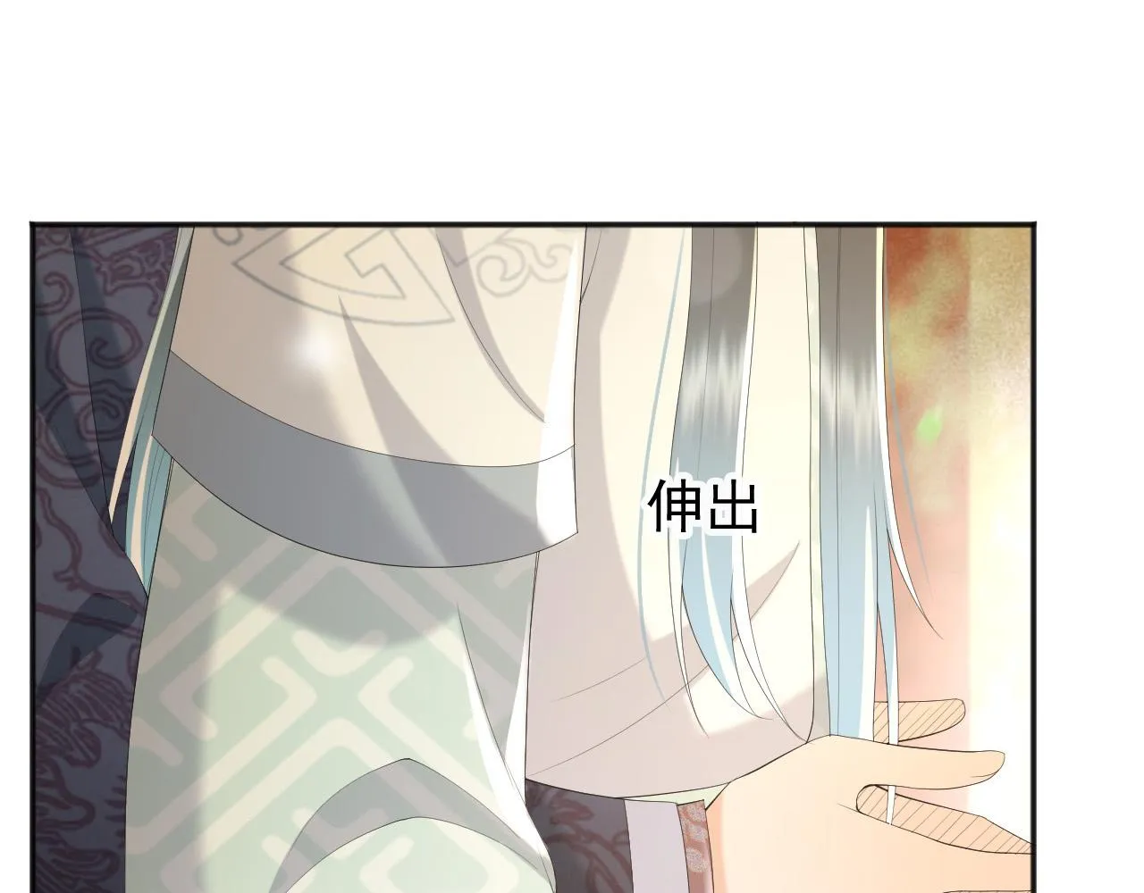 第83话 日后只能对朕如此好 第52页