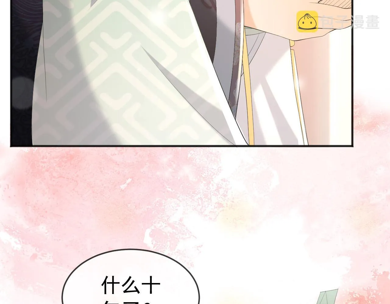 第83话 日后只能对朕如此好 第53页