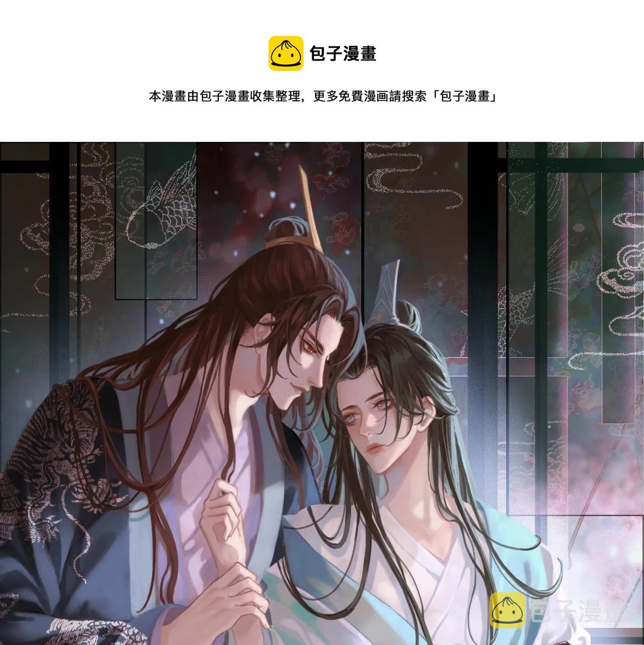 第82话 一起陪觉 第1页