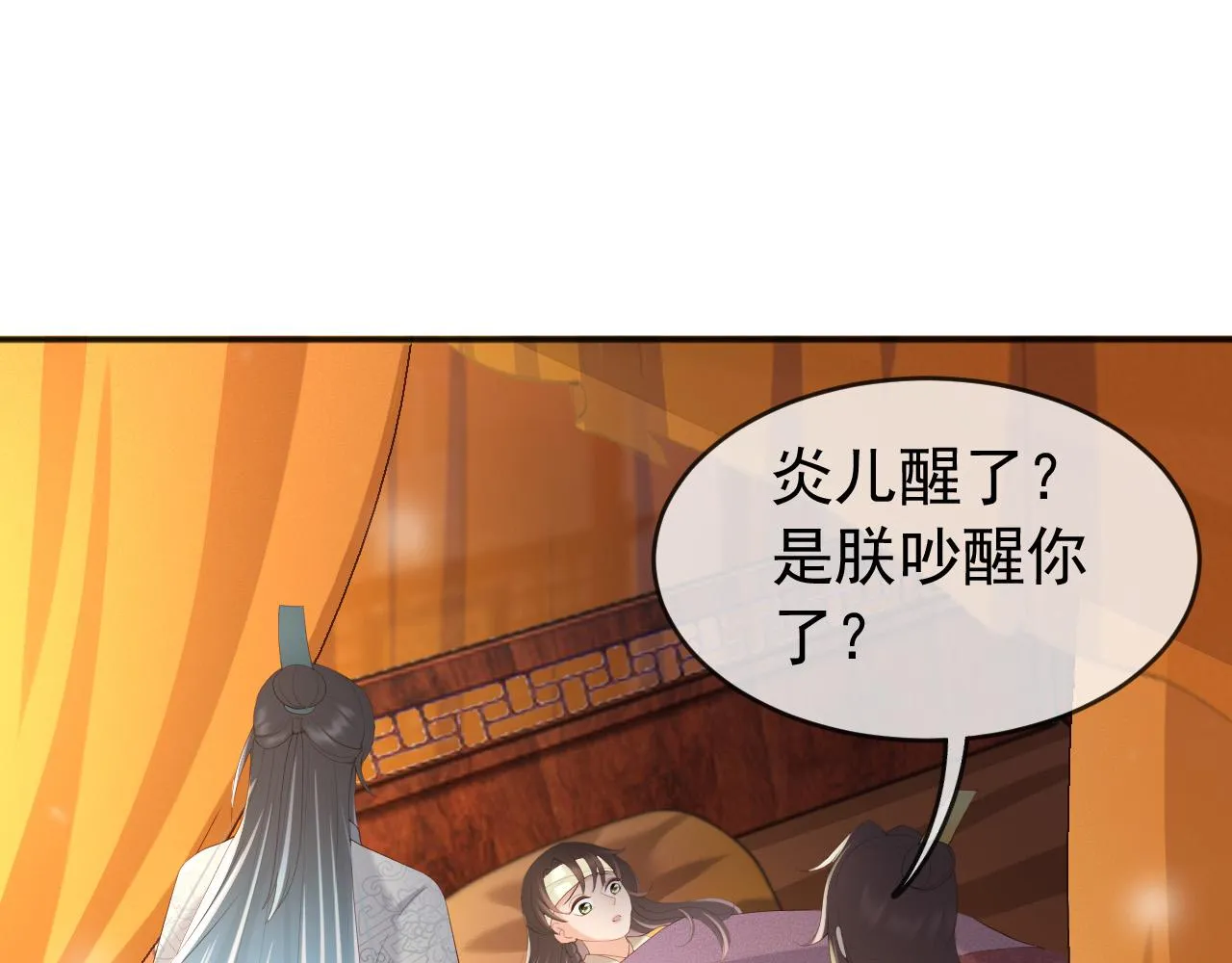 第82话 一起陪觉 第5页