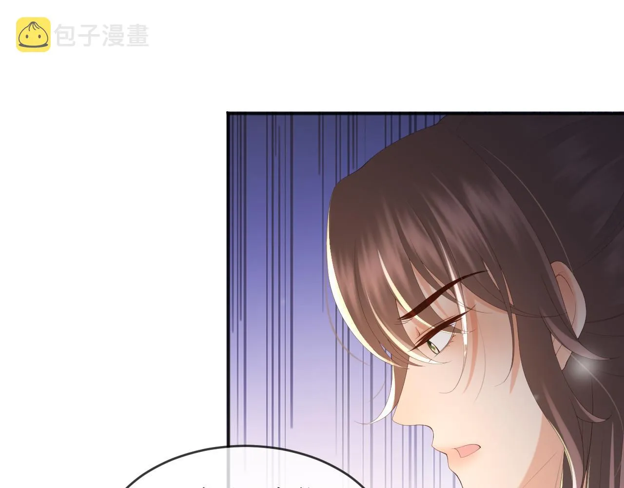 第82话 一起陪觉 第8页
