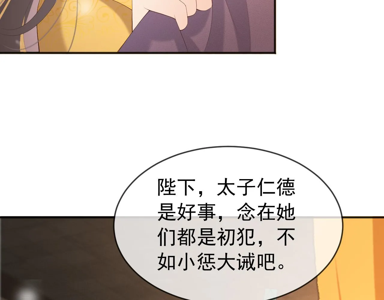 第82话 一起陪觉 第11页