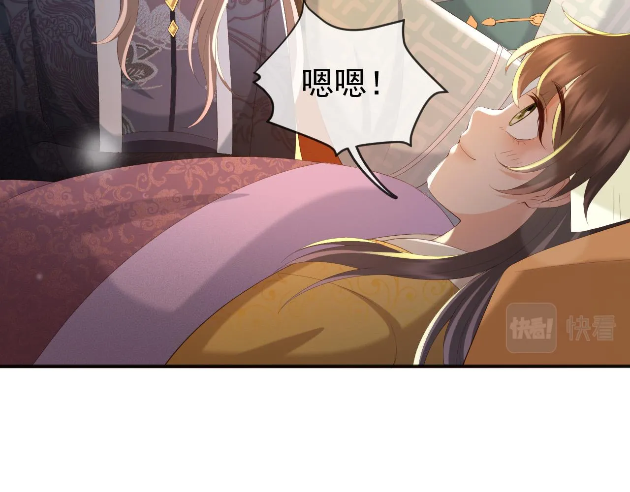 第82话 一起陪觉 第13页