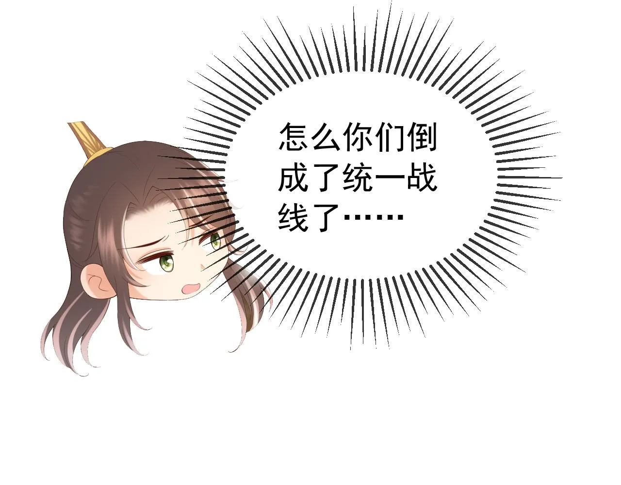 第82话 一起陪觉 第14页