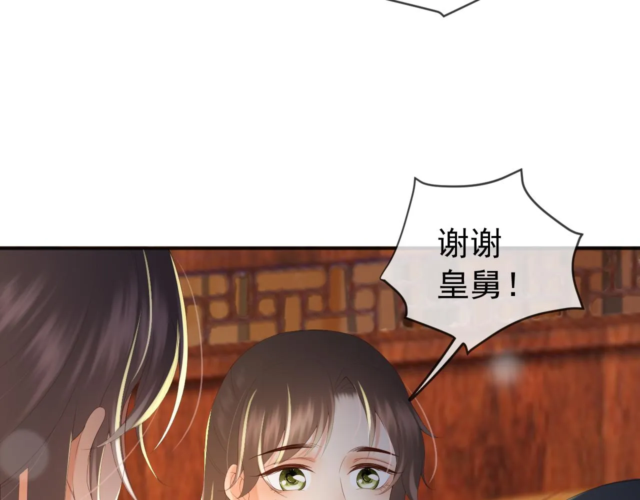 第82话 一起陪觉 第17页
