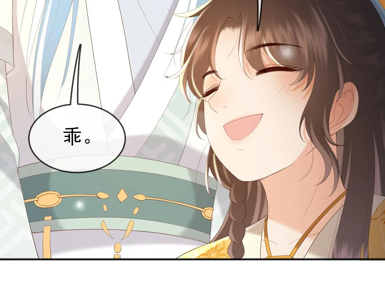 第82话 一起陪觉 第21页