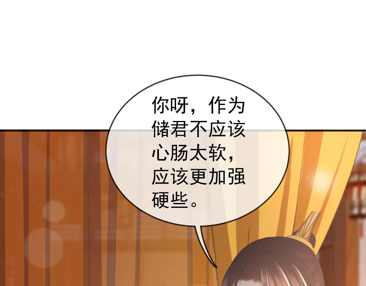第82话 一起陪觉 第22页