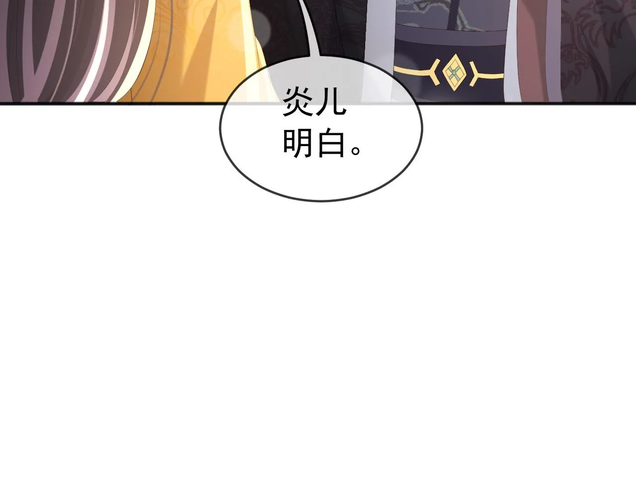第82话 一起陪觉 第24页
