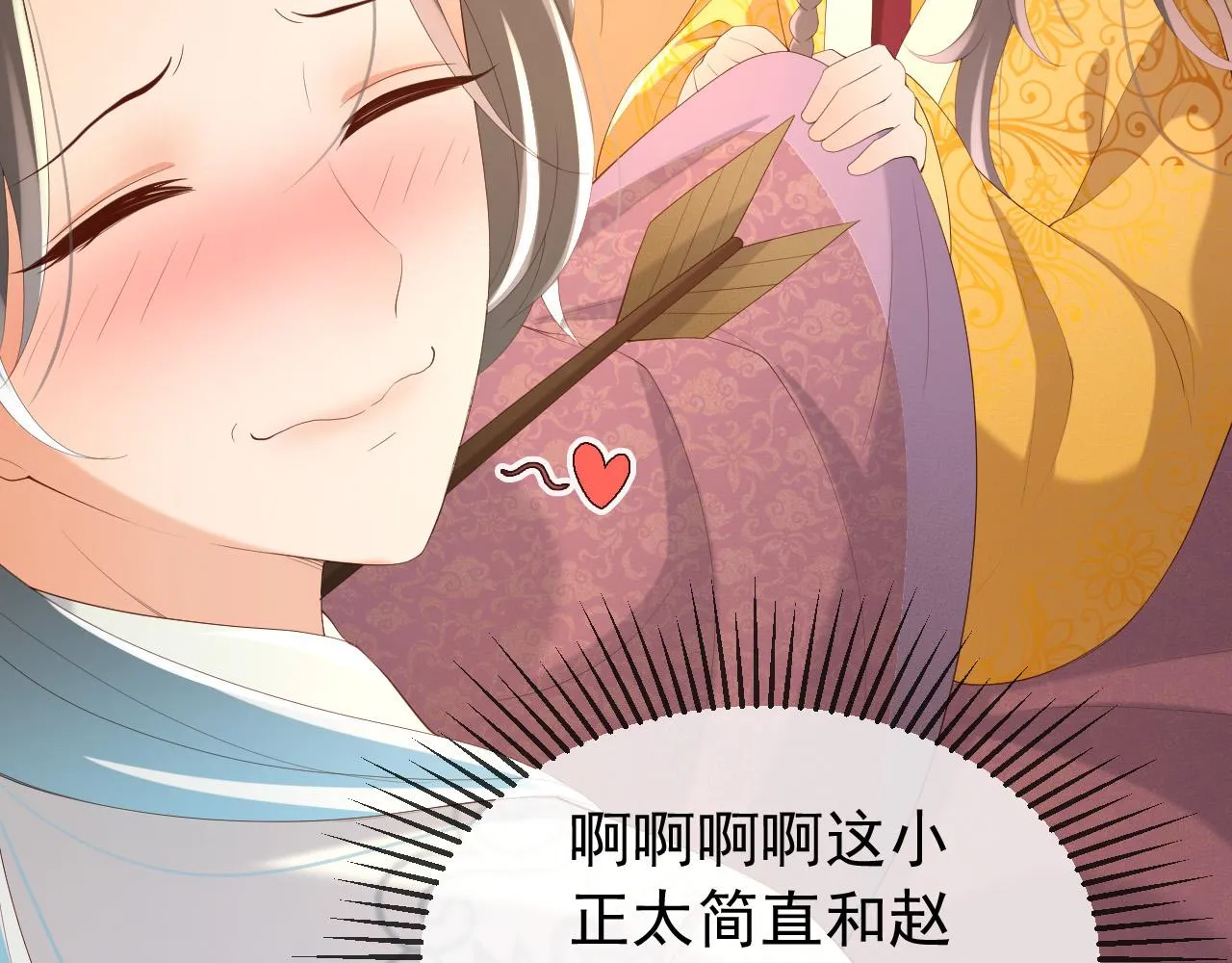 第82话 一起陪觉 第36页