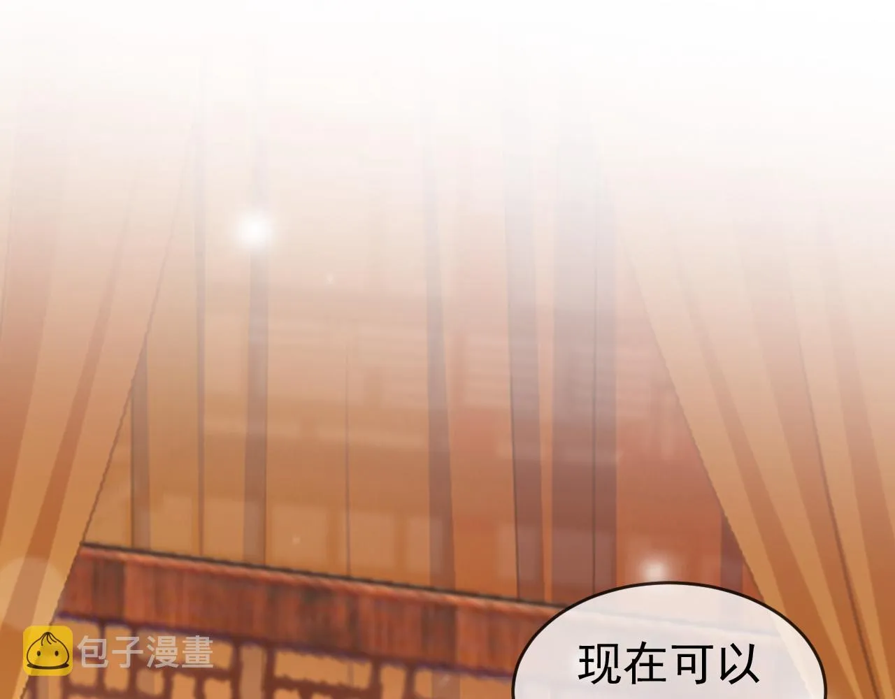 第82话 一起陪觉 第39页