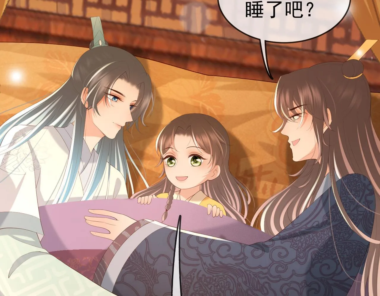 第82话 一起陪觉 第40页