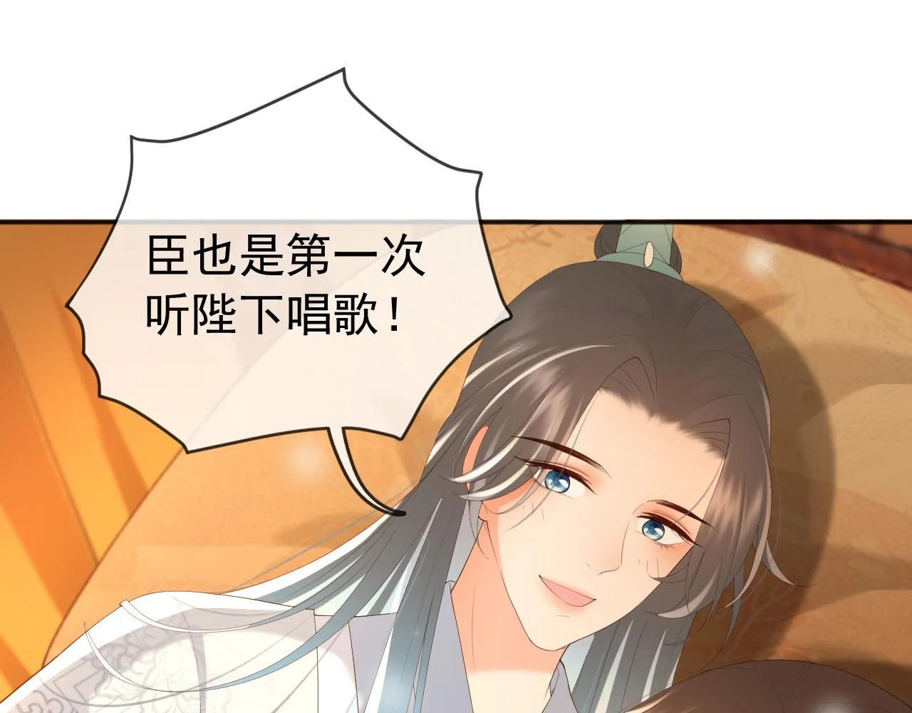第82话 一起陪觉 第45页