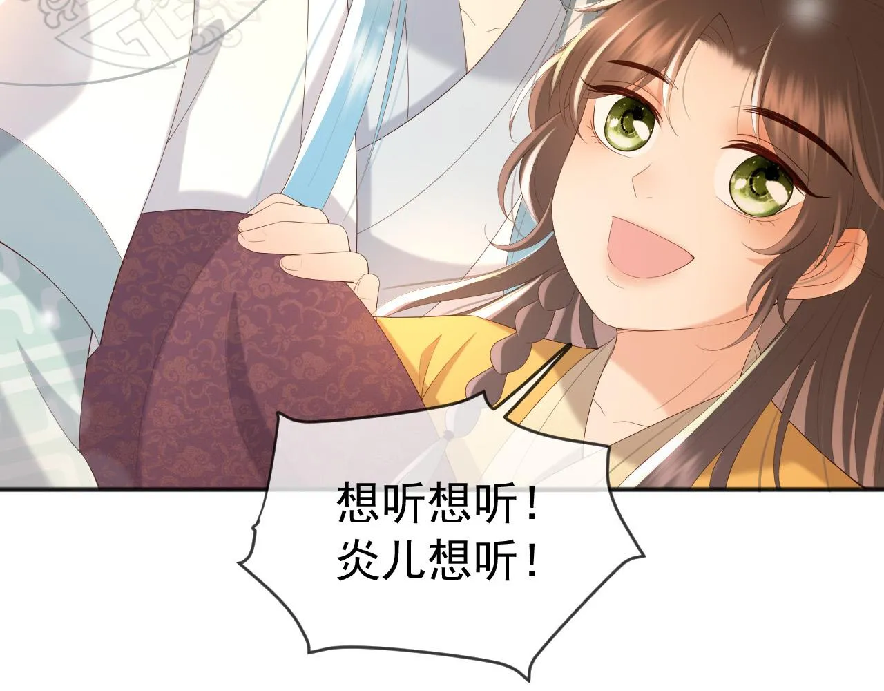 第82话 一起陪觉 第46页