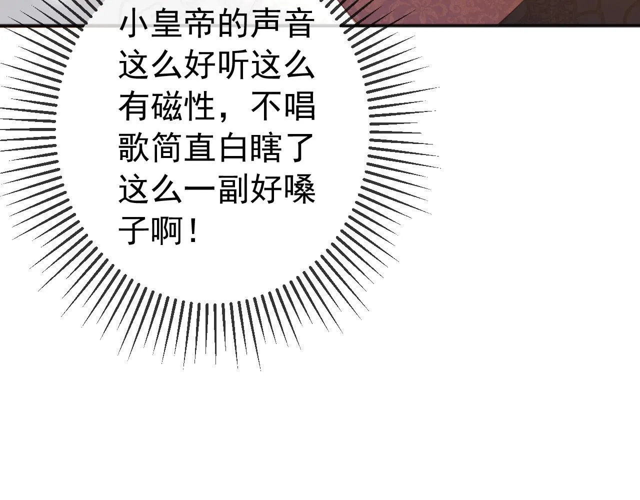 第82话 一起陪觉 第49页