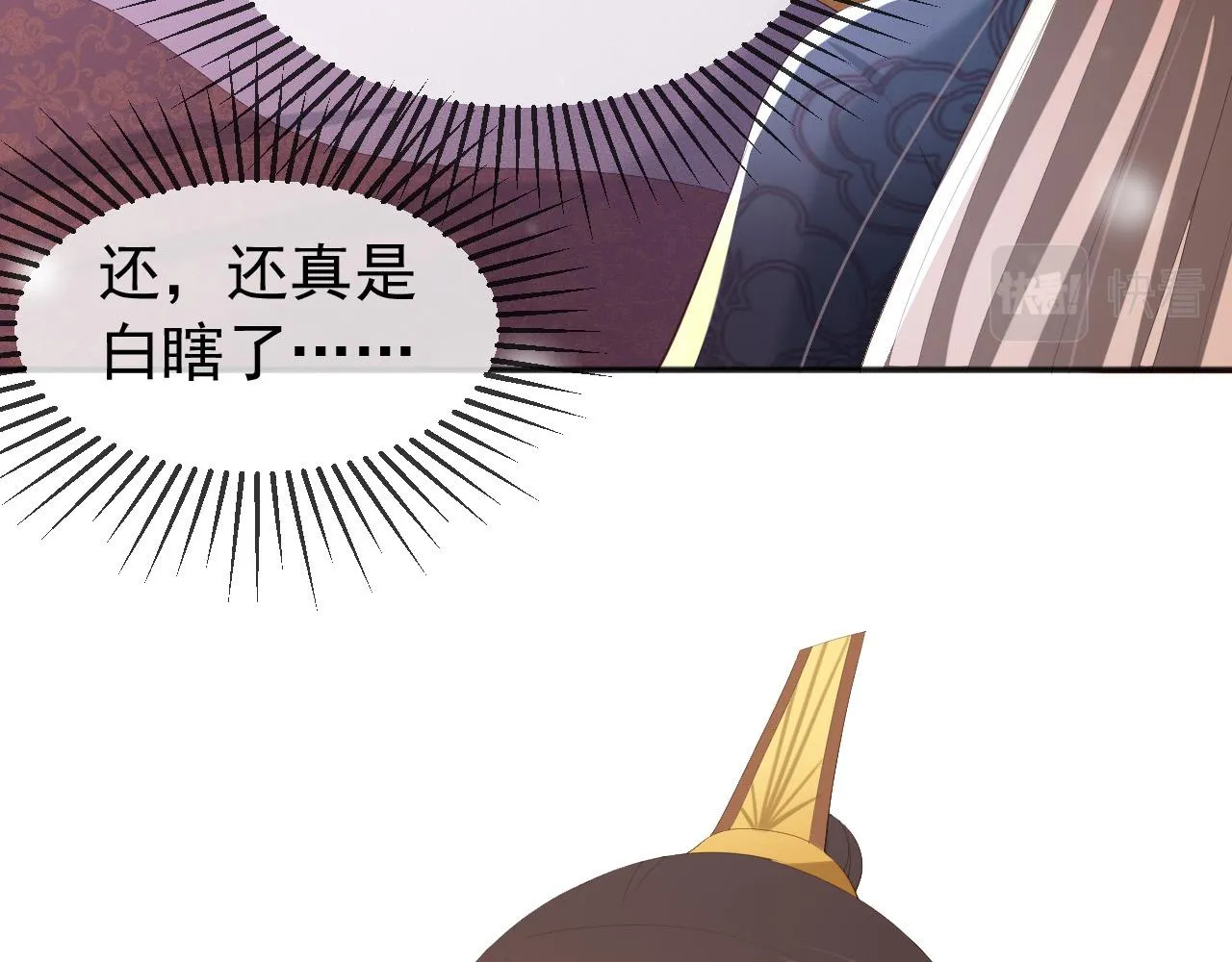 第82话 一起陪觉 第56页