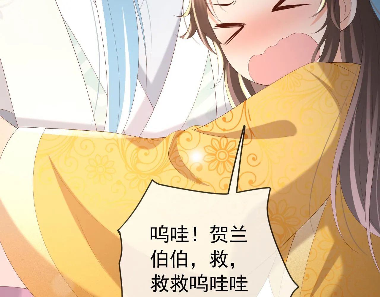 第82话 一起陪觉 第61页