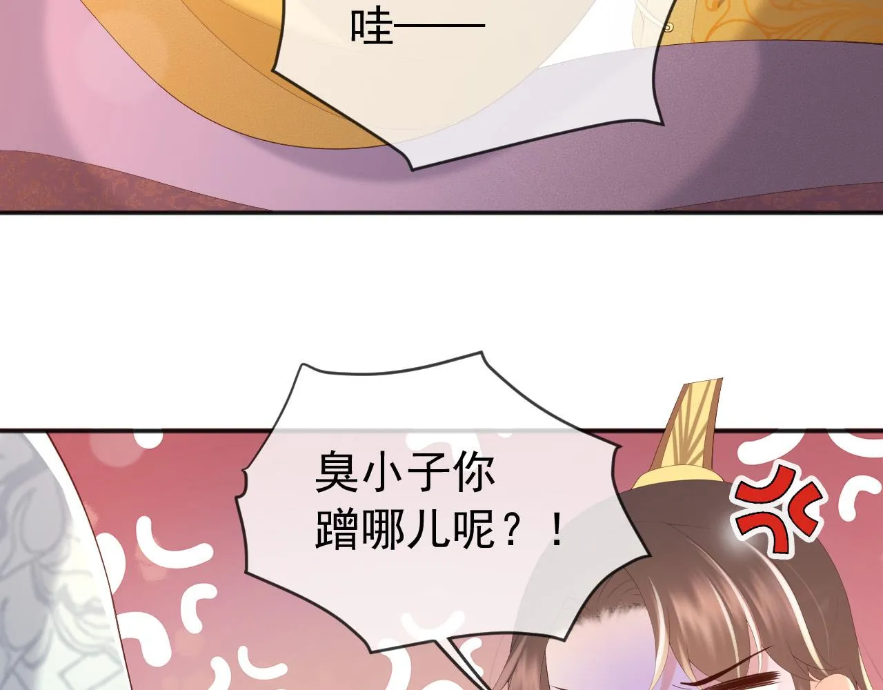 第82话 一起陪觉 第62页