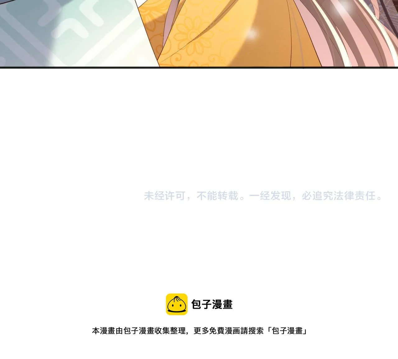 第82话 一起陪觉 第64页