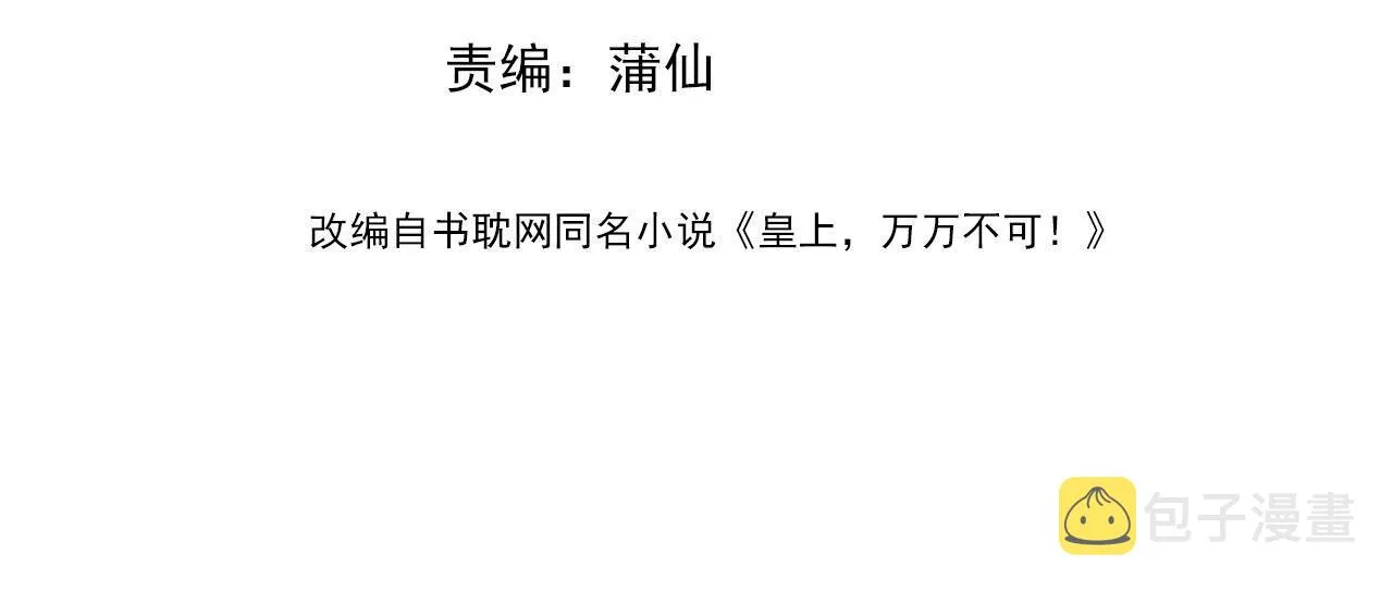 第81话 约会 第4页